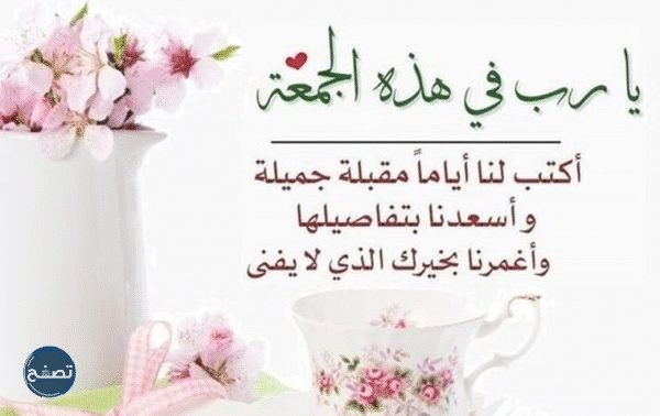 كلام جميل عن يوم الجمعة المباركة 2022