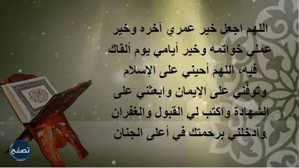 دعاء شامل يوم الجمعة