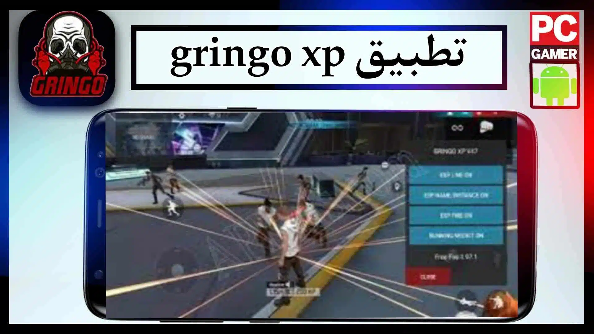 تحميل تطبيق تحميل gringo xp v76 apk للاندرويد والايفون 2024 من ميديا فاير 3 تحميل تطبيق تحميل gringo xp v76 apk للاندرويد والايفون 2024 من ميديا فاير 2