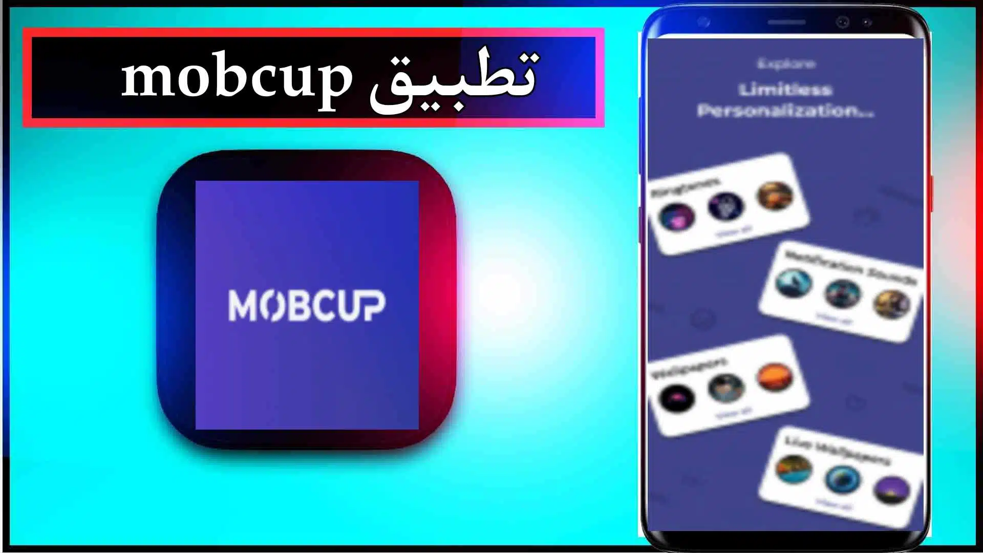 تحميل تطبيق mobcup للاندرويد والايفون 2024 من ميديا فاير 3 تحميل تطبيق mobcup للاندرويد والايفون 2024 من ميديا فاير 2
