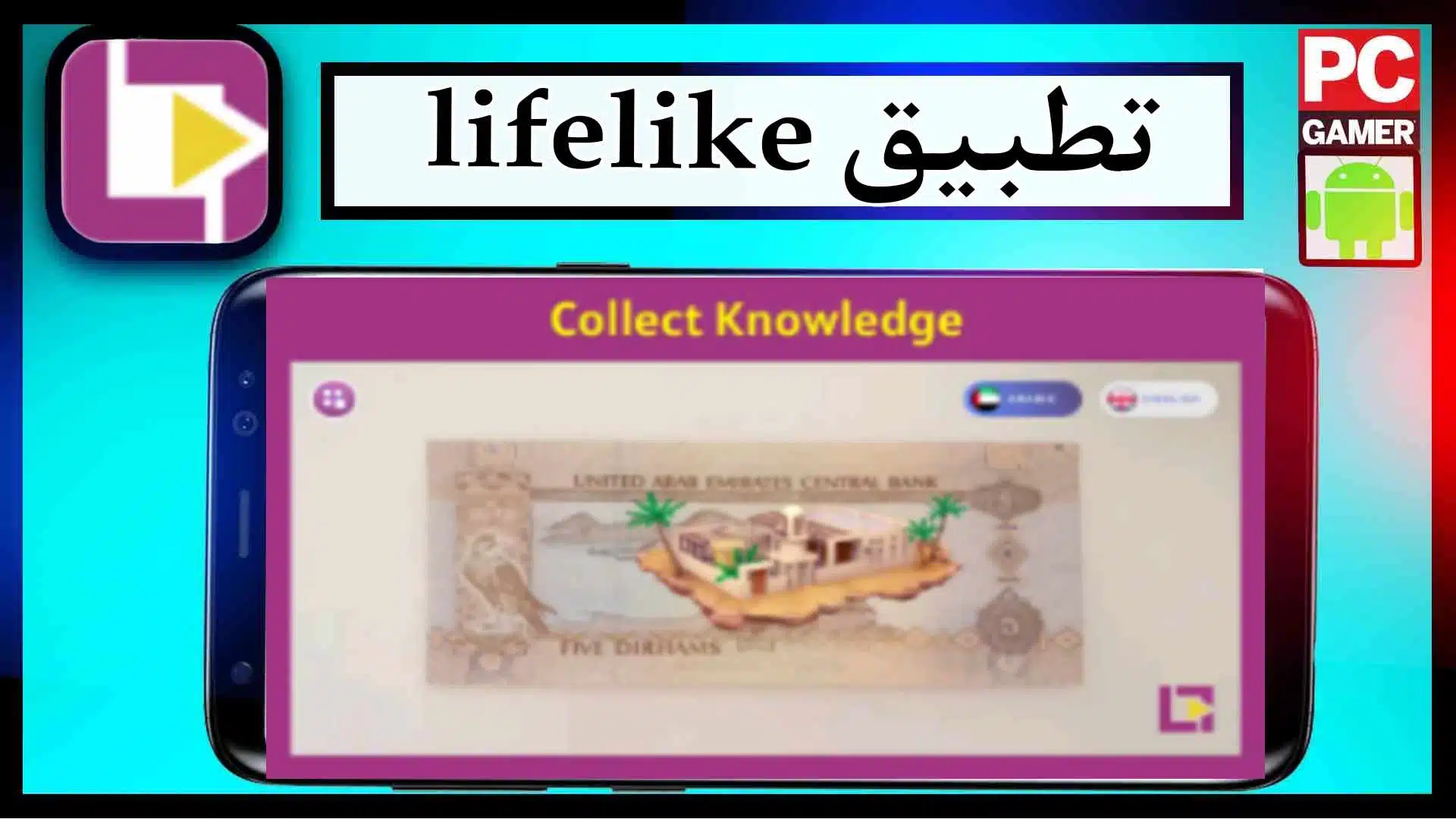 تحميل تطبيق واقعية للاندرويد للايفون 2024 من ميديا فاير 2 تحميل تطبيق واقعية للاندرويد للايفون 2024 من ميديا فاير