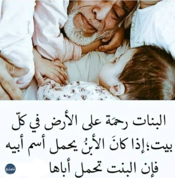 عبارات عن البنات المؤنسات