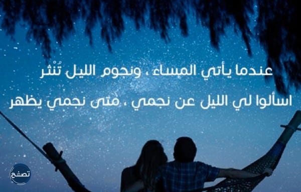 كلام جميل عن المساء