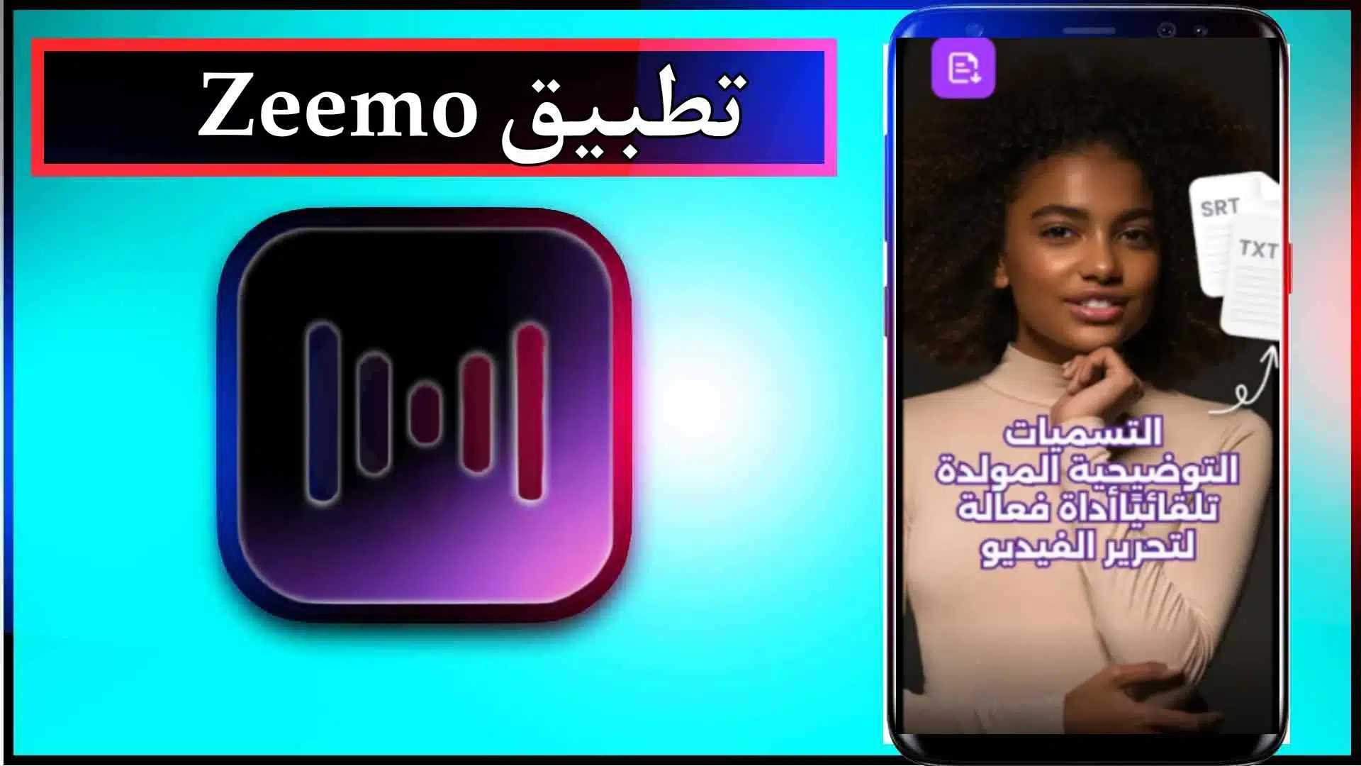 تحميل تطبيق Zeemo APK مهكر للاندرويد والايفون اخر اصدار 2024 من ميديا فاير 3 تحميل تطبيق Zeemo APK مهكر للاندرويد والايفون اخر اصدار 2024 من ميديا فاير 2
