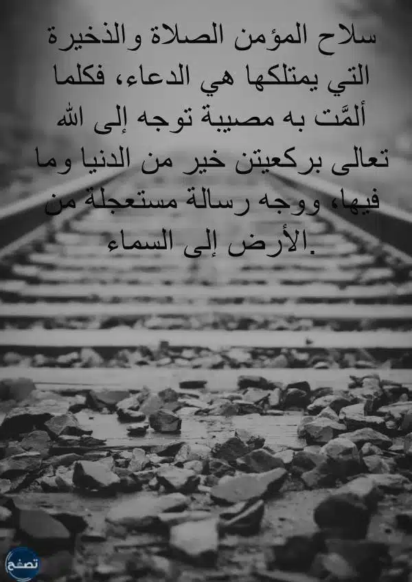 عبارات دينية قصيرة