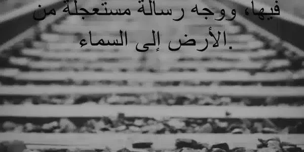 +50 عبارات دينية قصيرة قوية ومؤثرة وأجمل العبارات الدينية القصيرة