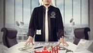 مواعيد مسلسل أبشر بالسعد الموسم الثاني