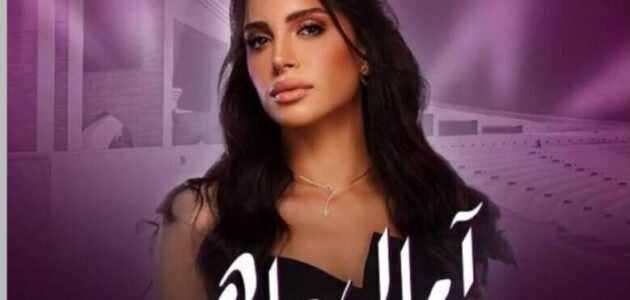 أسعار ورابط حجز تذاكر حفل آمال ماهر في قطر