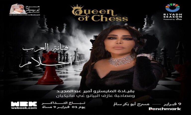صورة لوسيندا عمر