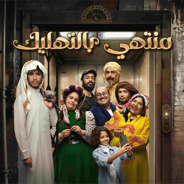 صورة لوسيندا عمر