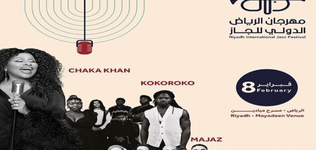 أسعار ورابط حجز تذاكر مهرجان الرياض للجاز الليلة الثانية