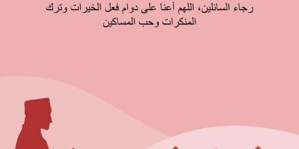 أكثر من 50 بوست دعاء نزول المطر مستجاب بالصور