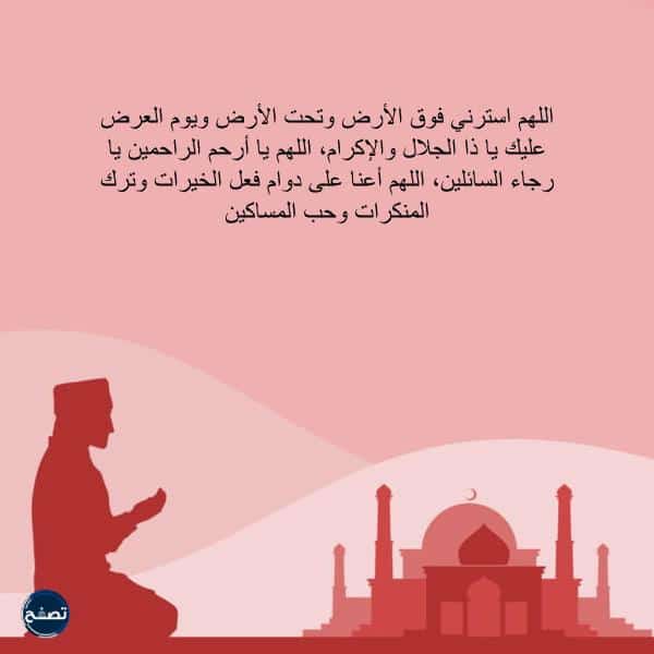 صور بوست دعاء نزول المطر