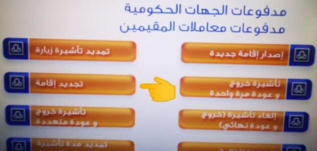 استعلام عن فاتورة سداد وزارة العمل برقم الهوية أو برقم الحدود