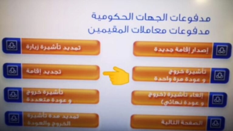استعلام عن فاتورة سداد وزارة العمل برقم الهوية أو برقم الحدود