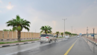 الأرصاد تكشف عن توقعات الطقس في المملكة اليوم