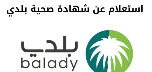 الاستعلام عن الرقم الضريبي gazt.gov.sa أونلاين عبر جوالك 2024