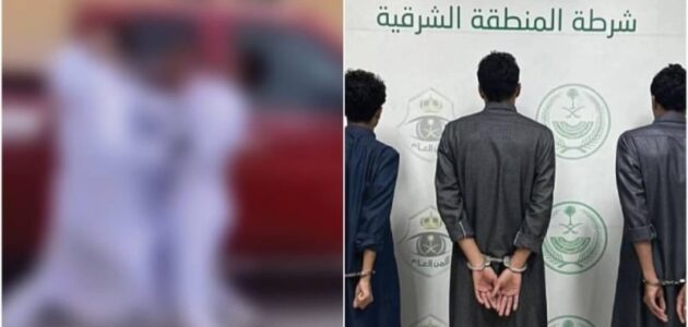 القبض على شخصين لاعتدائهما بالضرب على آخر ونشر فيديو للواقعة على مواقع التواصل بالدمام