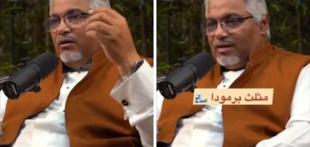 الكابتن طيار عبدالله الغامدي يفجر مفاجأة بشأن قصة مثلث برمودا