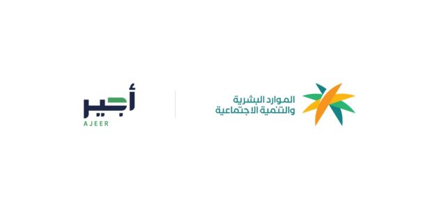 الموارد البشرية تُطلق مبادرة جديدة للمنشآت المتعاقدة مع الحراسات الأمنية.. والكشف عن الحد الأدنى للأجور