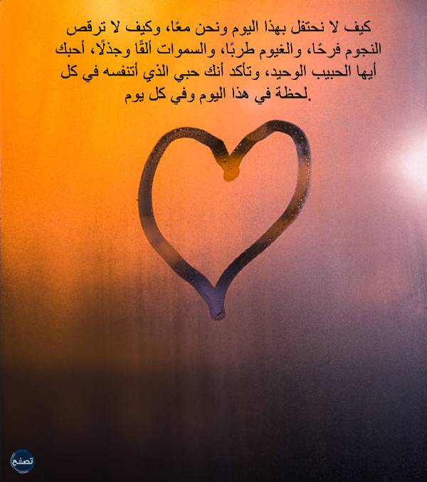 منشورات عيد الحب للفيس بوك