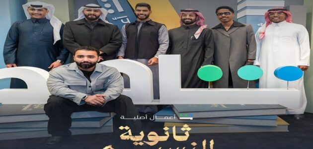 تألق خالد صقر.. من هم أبطال ثانوية النسيم؟