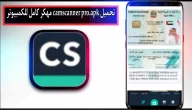 تحميل camscanner pro.apk مهكر كامل 2023 النسخة المدفوعة اخر اصدار