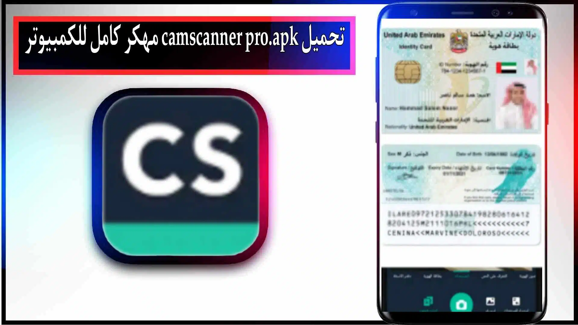 تحميل برنامج camscanner pro.apk كامل مهكر 2023 النسخة المدفوعة اخر اصدار 2 تحميل برنامج camscanner pro.apk كامل مهكر 2023 النسخة المدفوعة اخر اصدار