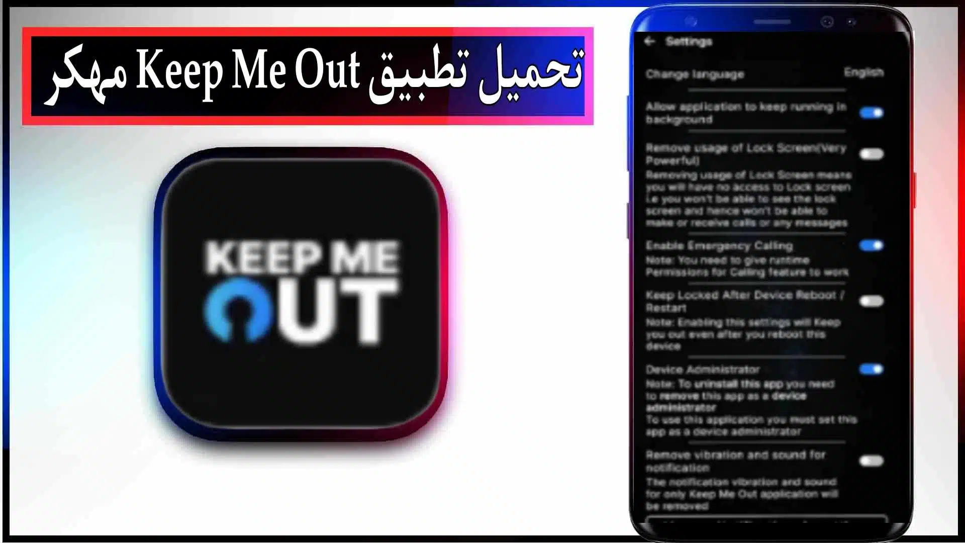 تحميل تطبيق Keep Me Out مهكر للاندرويد 2024 من ميديا فاير 2 تحميل تطبيق Keep Me Out مهكر للاندرويد 2024 من ميديا فاير