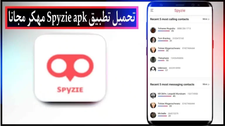 تحميل تطبيق Spyzie apk مهكر للاندرويد والايفون اخر اصدار 2024 من ميديا ​​فاير