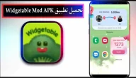 تحميل تطبيق Widgetable Mod APK مهكر للاندرويد وللايفون اخر اصدار 2024