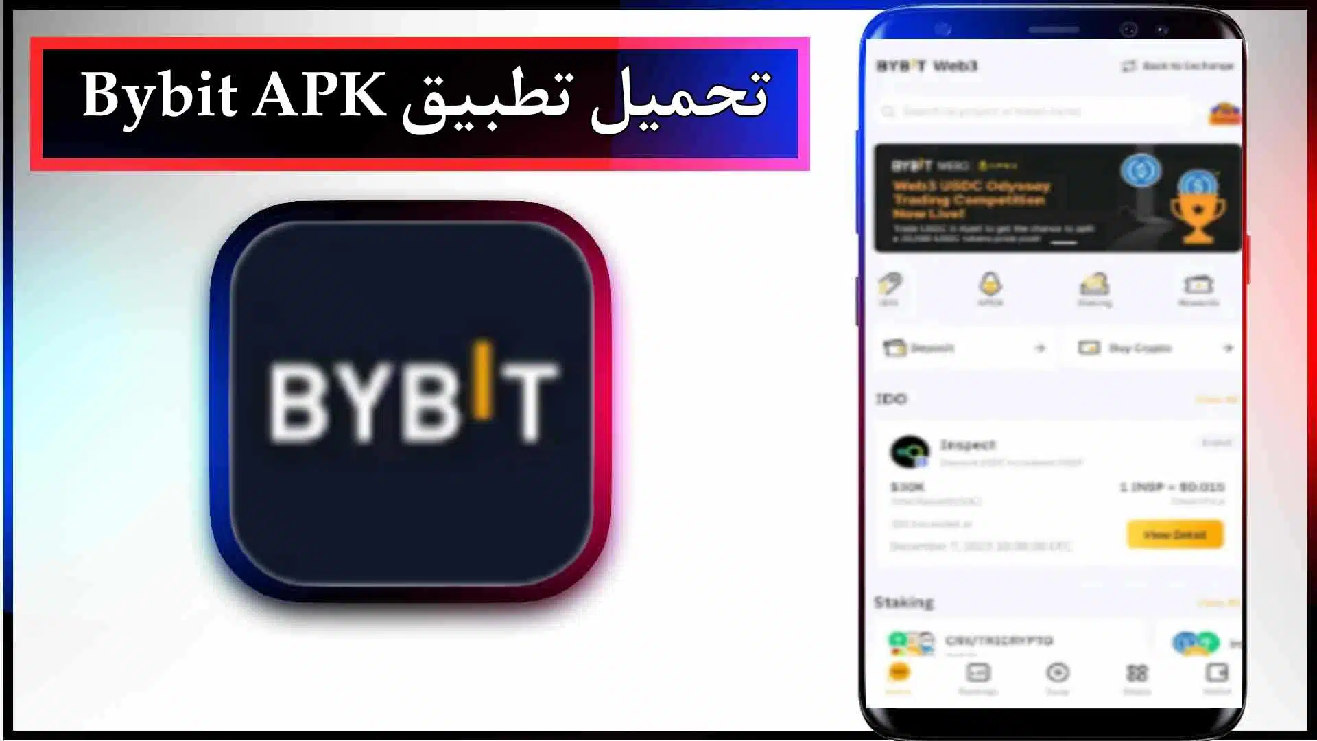 تحميل تطبيق bybit للاندرويد والايفون اخر اصدار 2024 من ميديا فاير 2 تحميل تطبيق bybit للاندرويد والايفون اخر اصدار 2024 من ميديا فاير