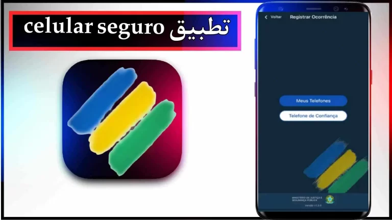 تحميل تطبيق Celular Seguro للاندرويد والايفون اخر اصدار 2024 من ميديا ​​فاير