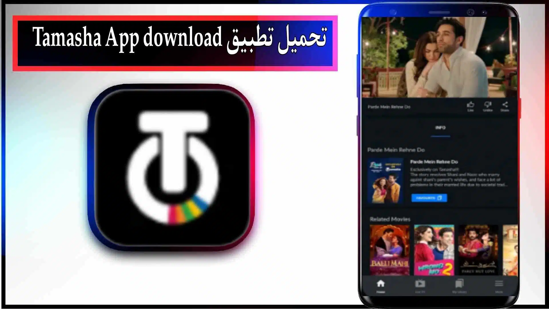 تحميل تطبيق تماشا لمشاهدة المباريات مجانا 2024 من ميديا فاير 2 تحميل تطبيق تماشا لمشاهدة المباريات مجانا 2024 من ميديا فاير