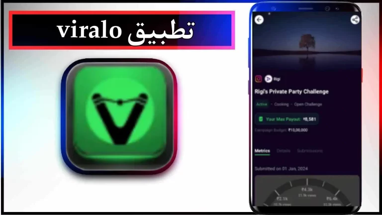 تحميل تطبيق فيروسالو للاندرويد والايفون اخر اصدار 2024 من ميديا ​​فاير