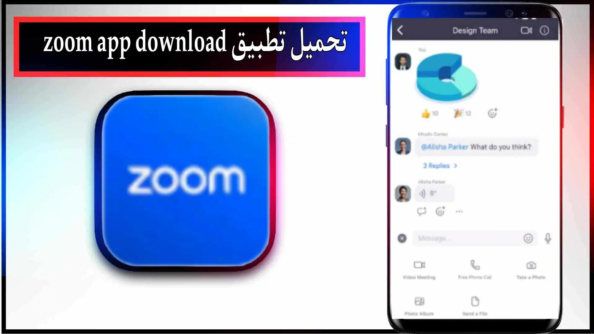 تحميل تطبيق تحميل تطبيق Zoom للاندرويد والايفون 2024 من ميديا فاير 2 تحميل تطبيق تحميل تطبيق زووم للاندرويد والايفون 2024 من ميديا فاير