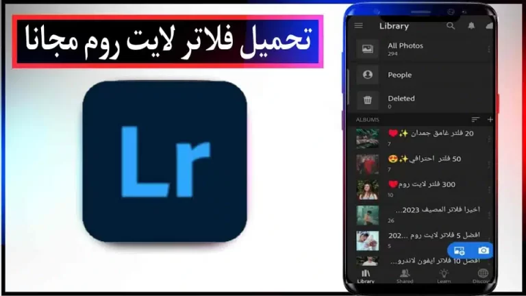 قم بتنزيل مرشحات Lightroom 2023 الاحترافية المعدة مسبقًا مجانًا وبدون كلمة مرور