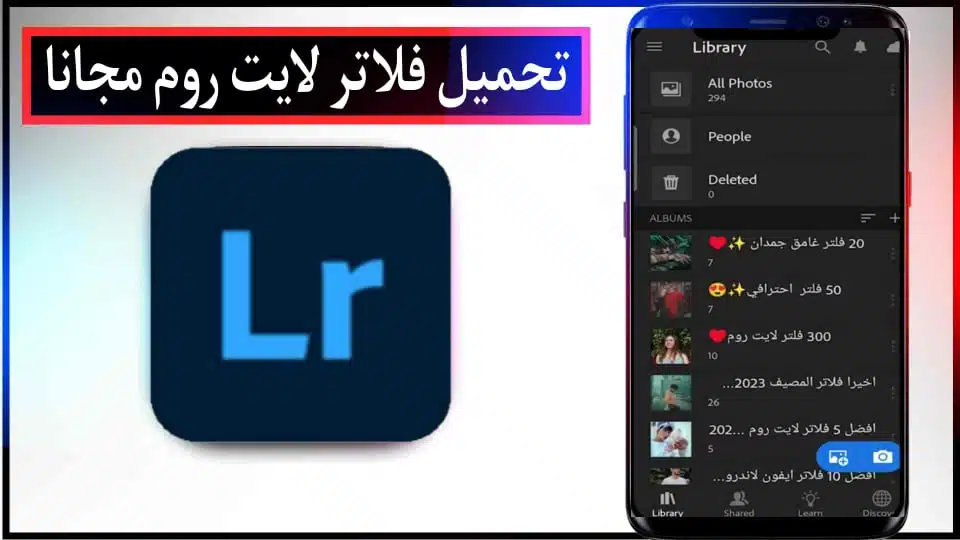 تحميل فلاتر لايت روم الاحترافية 2023 مجانا وبدون كلمة مرور 2 قم بتنزيل مرشحات Lightroom 2023 الاحترافية المعدة مسبقًا مجانًا وبدون كلمة مرور