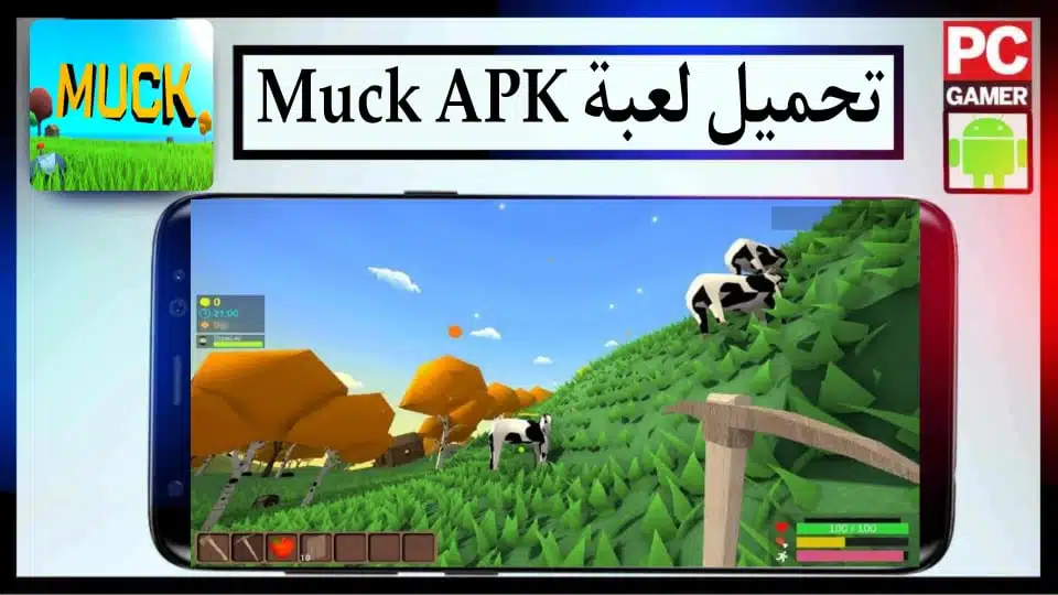 تحميل لعبة Muck كاملة APK للجوال والكمبيوتر مجانا من ميديا فاير 2024 2 تحميل لعبة Muck APK كاملة للجوال والكمبيوتر مجانا من ميديا فاير 2024