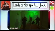 تحميل لعبة Ready or Not apk للكمبيوتر وللاندرويد اخر اصدار 2024