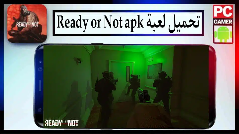 تحميل لعبة Ready or Not apk للكمبيوتر والاندرويد اخر اصدار 2024 من ميديا فاير 2 تحميل لعبة Ready or Not apk للكمبيوتر والاندرويد اخر اصدار 2024 من ميديا فاير