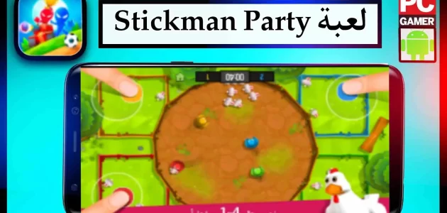 تحميل لعبة Stickman Party MOD APK مهكرة للاندرويد وللايفون 2024