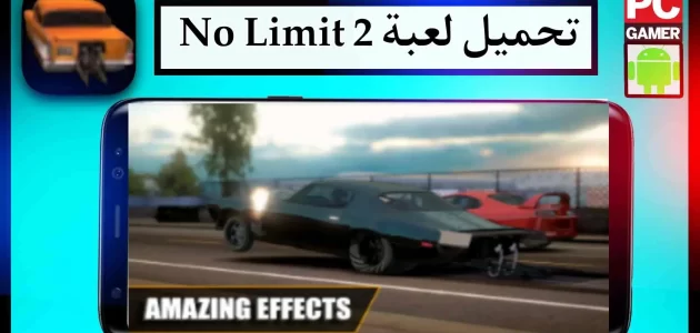 تحميل لعبة no limit 2 مهكرة اخر اصدار 2024 للاندرويد وللايفون