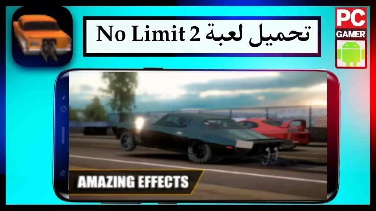 تحميل لعبة No Limit 2 مهكرة اخر اصدار 2024 للاندرويد والايفون من ميديا ​​فاير