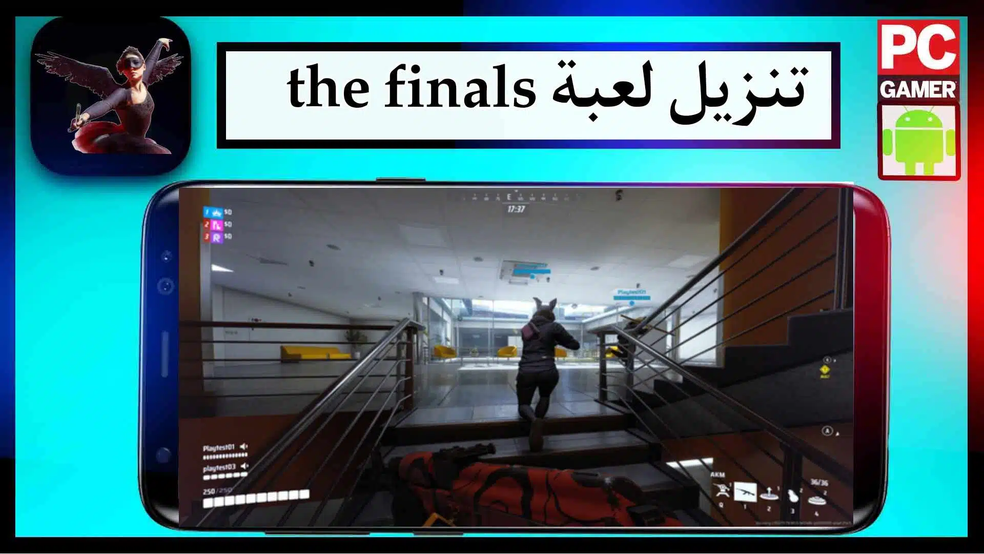 تحميل لعبة The Finals مهكرة للاندرويد والكمبيوتر 2024 من ميديا فاير 2 تحميل لعبة The Finals مهكرة للاندرويد والكمبيوتر 2024 من ميديا فاير