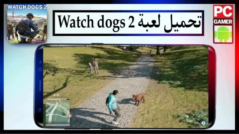 تحميل لعبة Watch Dogs 2 للاندرويد والكمبيوتر بحجم صغير 2024 من ميديا فاير