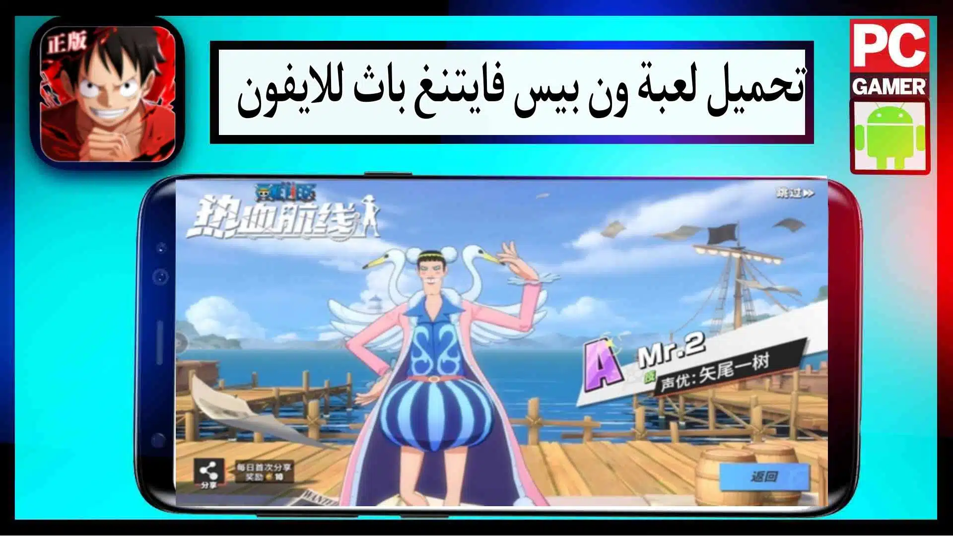 تحميل لعبة One Piece Fighting Path APK للاندرويد والايفون اخر اصدار 2024 من ميديا فاير 2 تحميل لعبة One Piece Fighting Path APK للاندرويد والايفون اخر اصدار 2024 من ميديا فاير