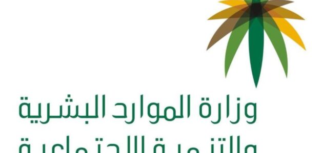 تحميل مسير رواتب عمال pdf جاهز للطباعة والتعديل 1445
