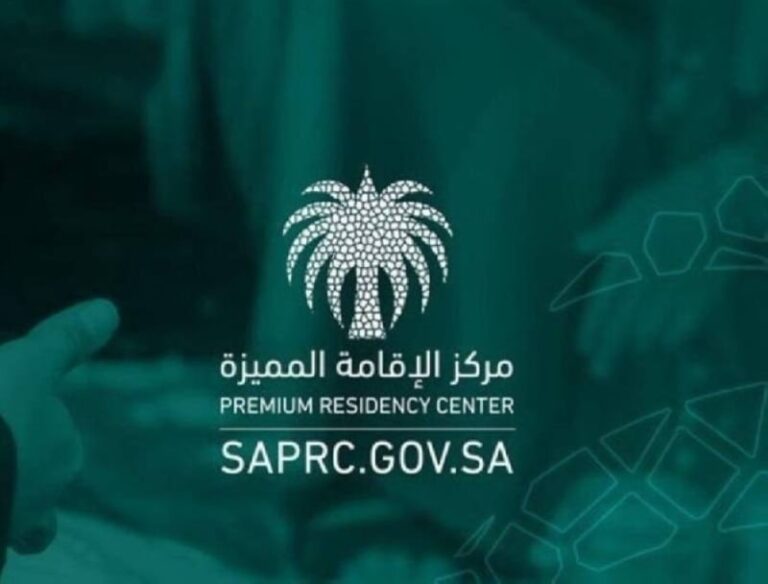 تعديل جديد على نظام الإقامة المميزة في السعودية