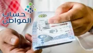 تعرف على خطوات إعادة تقديم الطلب للتابعين في حساب المواطن